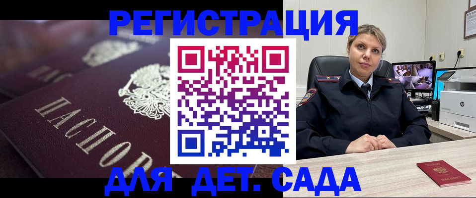 регистрация для дет. сада в Кукморе