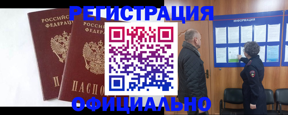 временная регистрация надежно в Кукморе